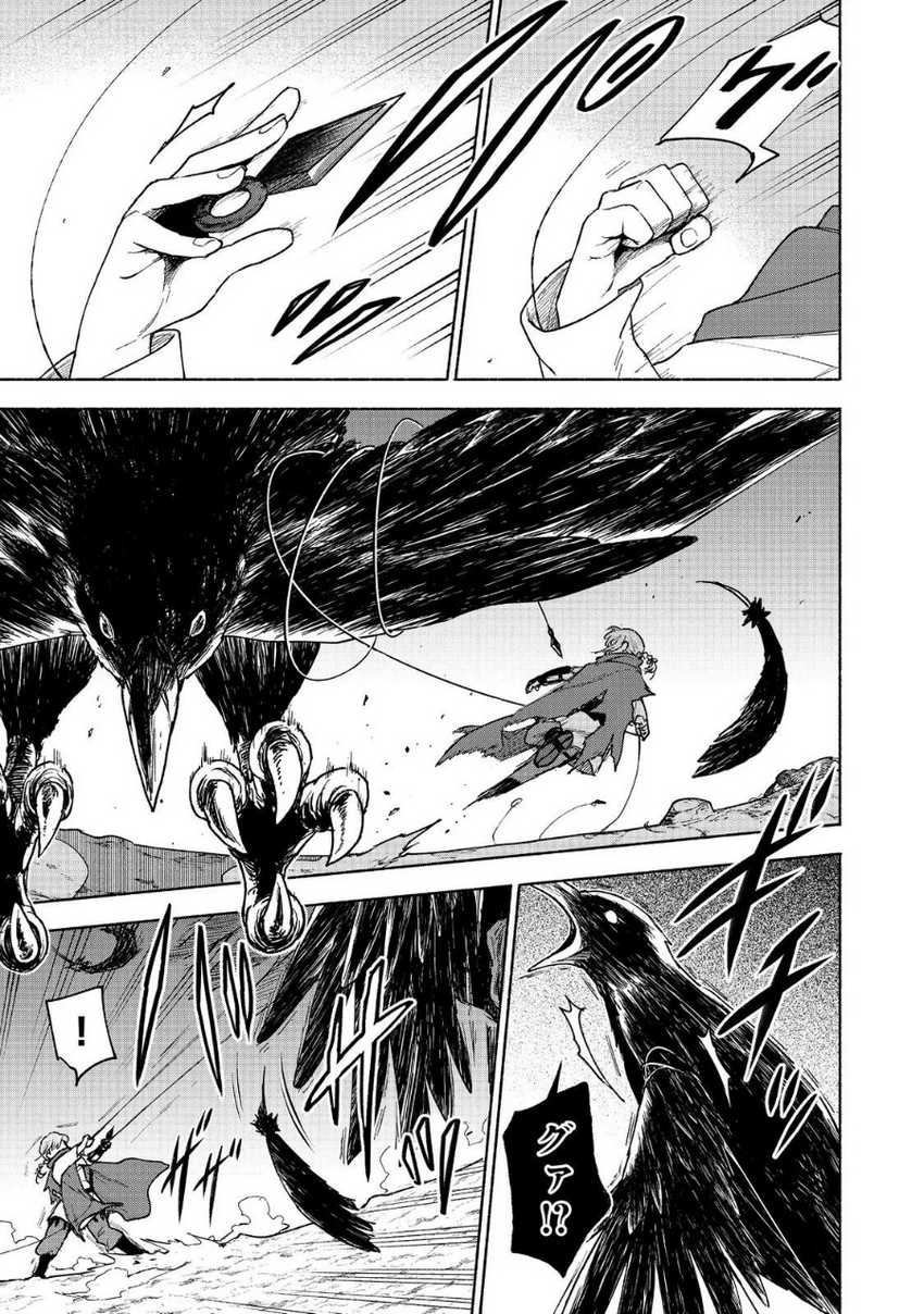 Otome Game No Heroine De Saikyou Survival Chapter 21 - halaman 12