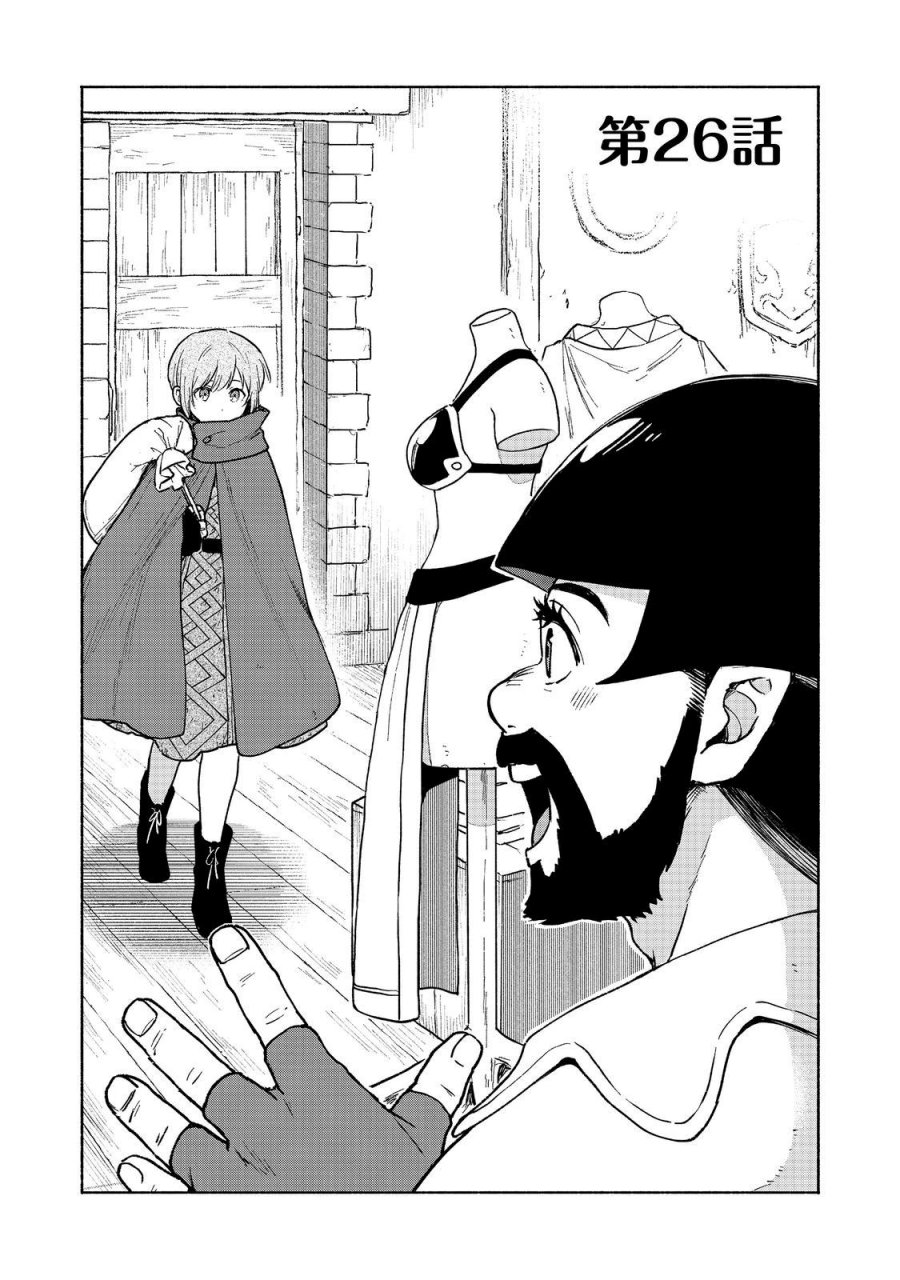 Otome Game No Heroine De Saikyou Survival Chapter 26 - halaman 1