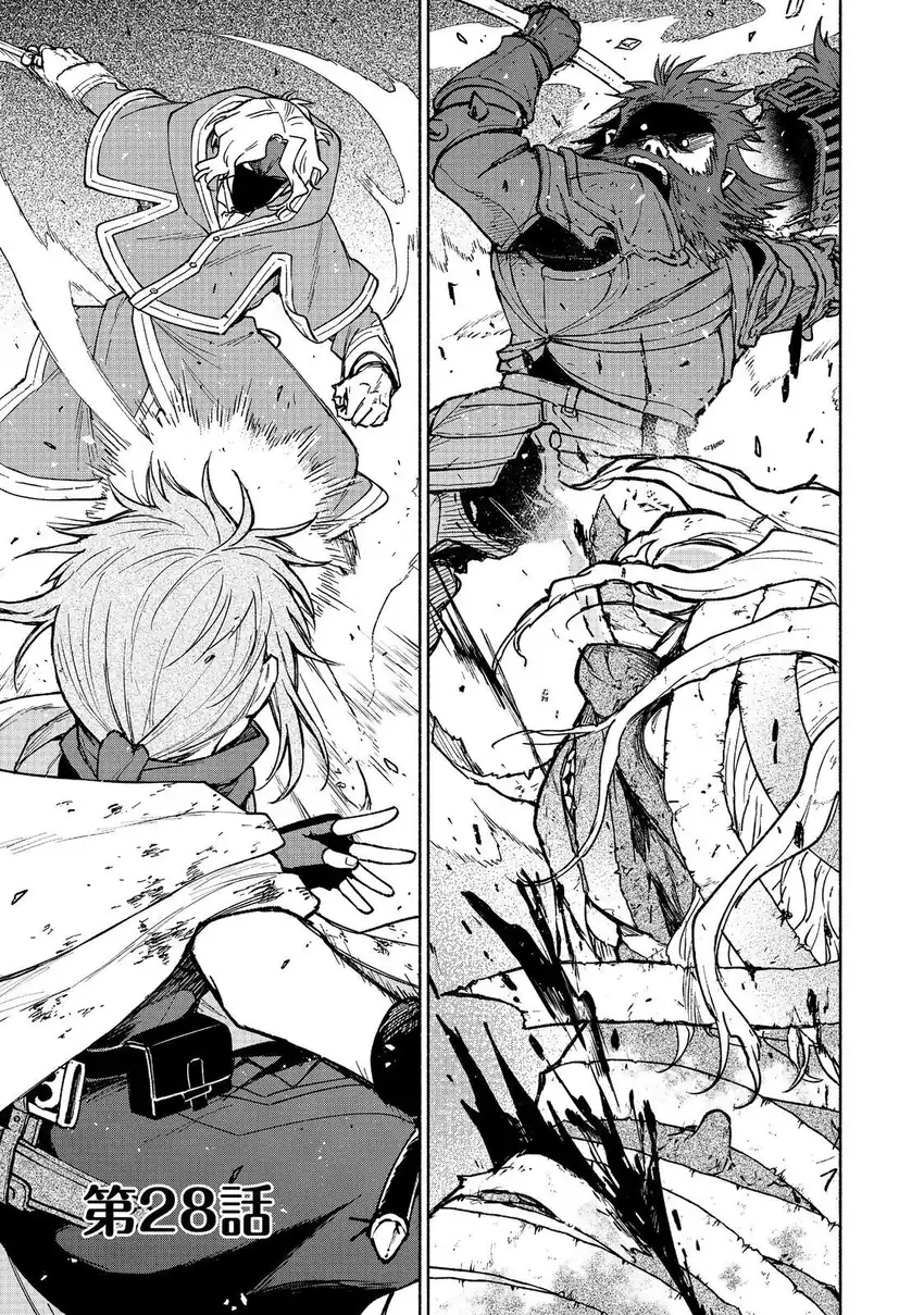 Otome Game No Heroine De Saikyou Survival Chapter 28 - halaman 1