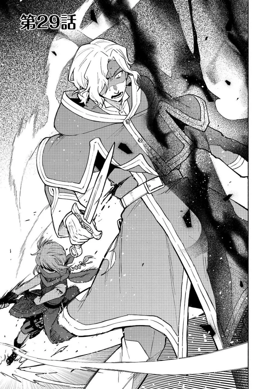 Otome Game No Heroine De Saikyou Survival Chapter 29 - halaman 1