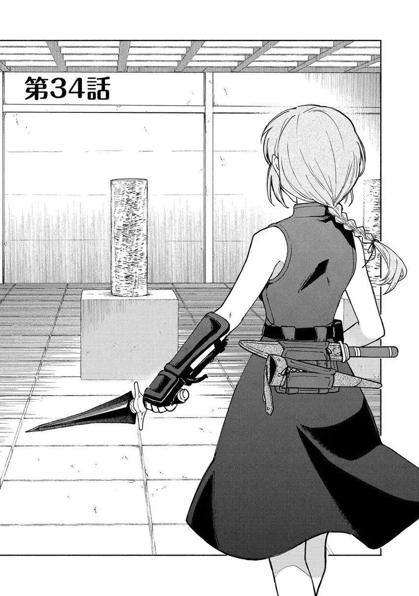Otome Game No Heroine De Saikyou Survival Chapter 34 - halaman 1