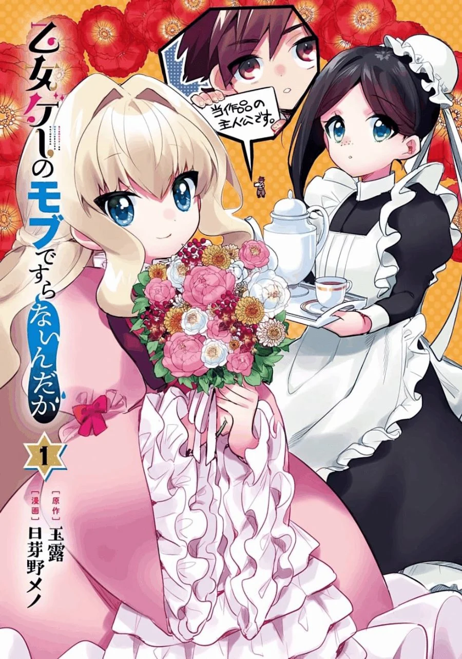 Otome Game no Mob Desura Naindaga Chapter 1 - halaman 5