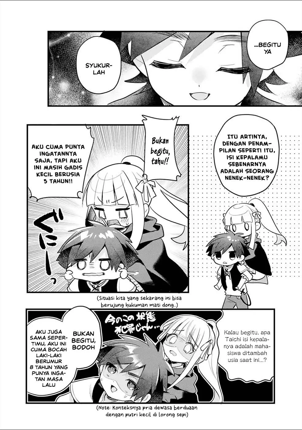 Otome Game no Mob Desura Naindaga Chapter 16 - halaman 11