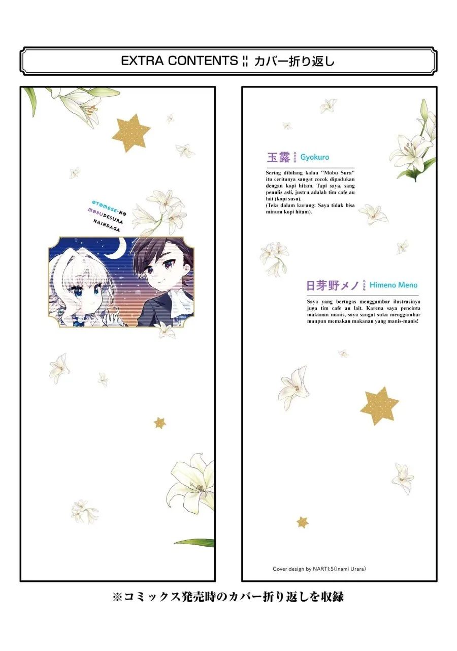 Otome Game no Mob Desura Naindaga Chapter 20.5 - halaman 4