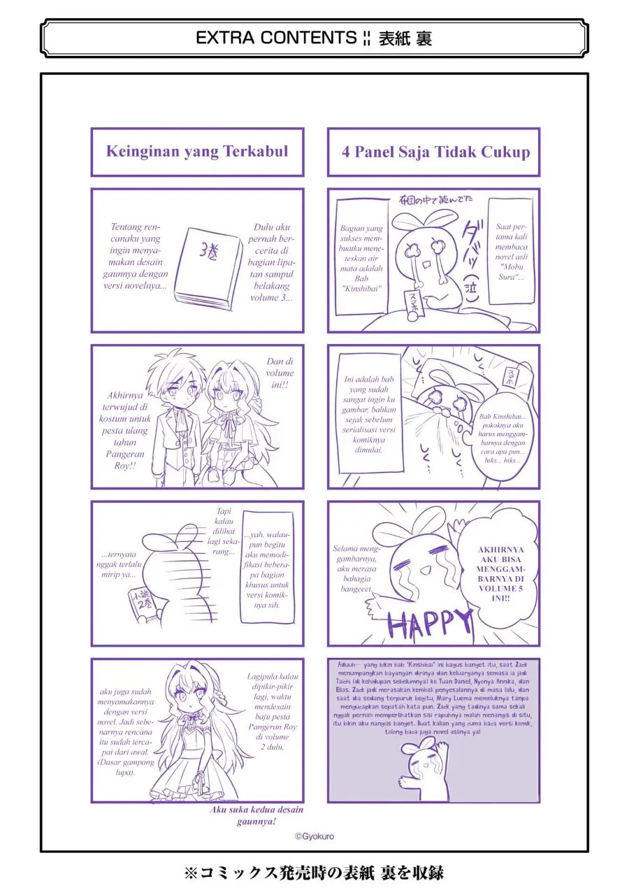 Otome Game no Mob Desura Naindaga Chapter 20.5 - halaman 6