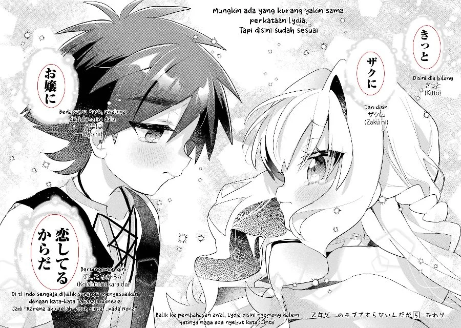 Otome Game no Mob Desura Naindaga Chapter 20 - halaman 18