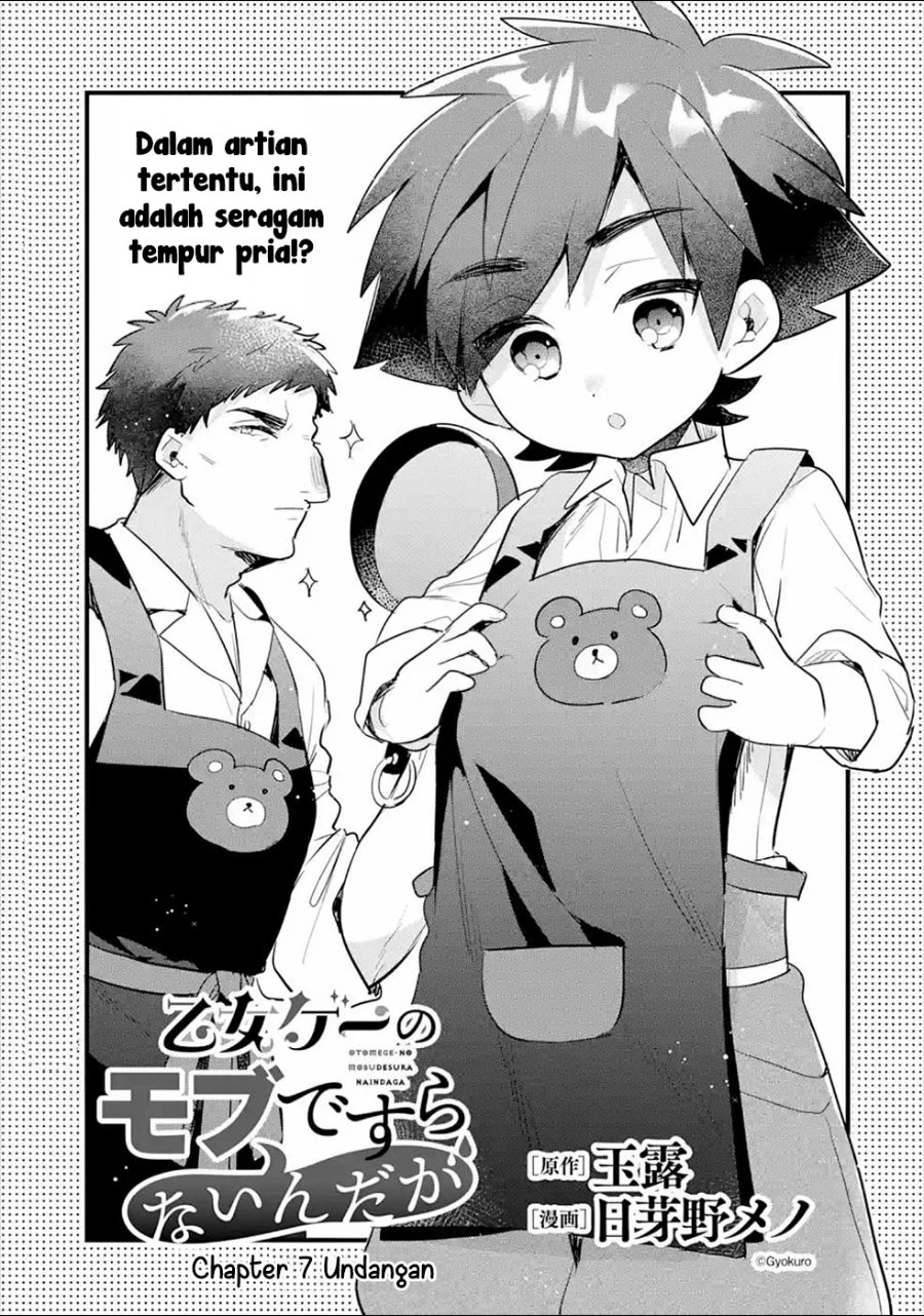 Otome Game no Mob Desura Naindaga Chapter 7 - halaman 1
