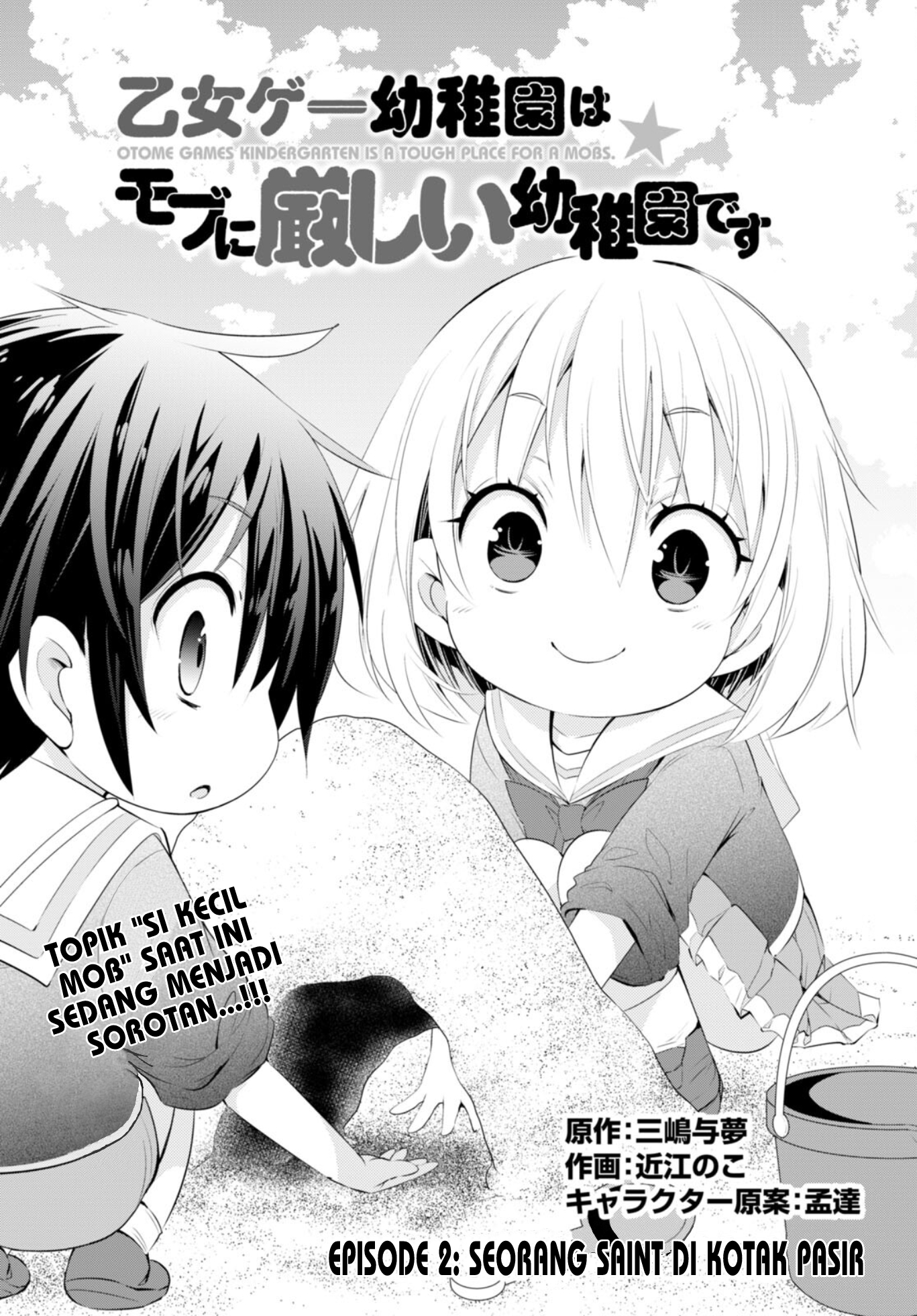 Otome Game Youchien wa Mob ni Kibishii Youchien desu Chapter 2 - halaman 2