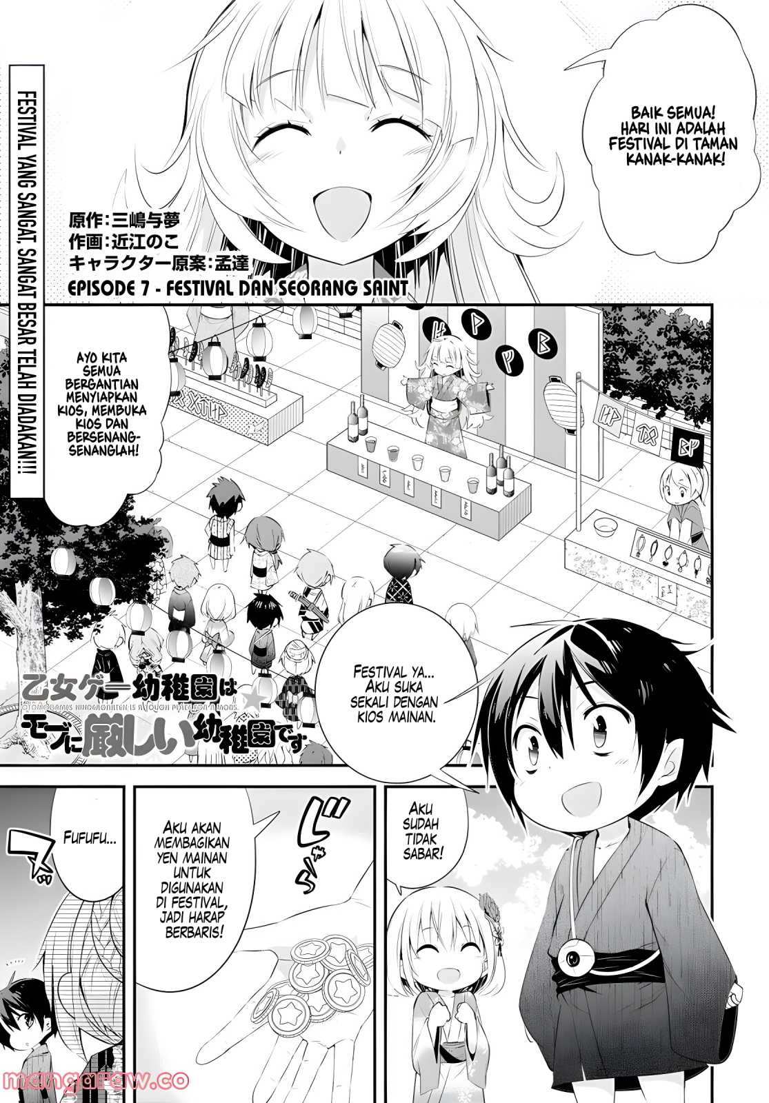 Otome Game Youchien wa Mob ni Kibishii Youchien desu Chapter 7 - halaman 2