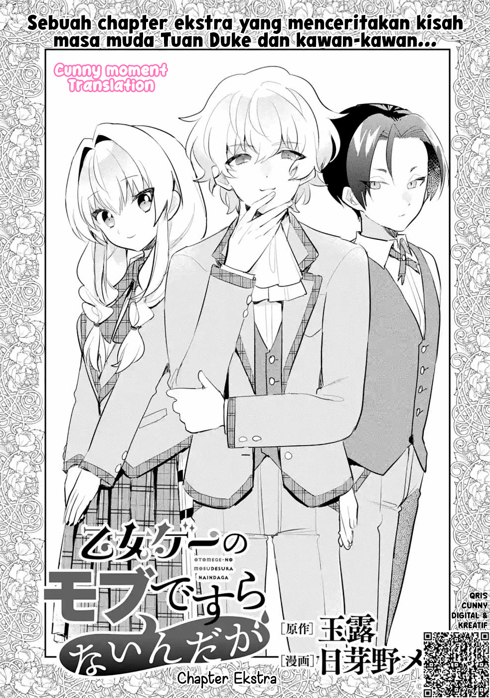 Otomege no Mob desura Nain da ga Chapter 4.5 - halaman 2