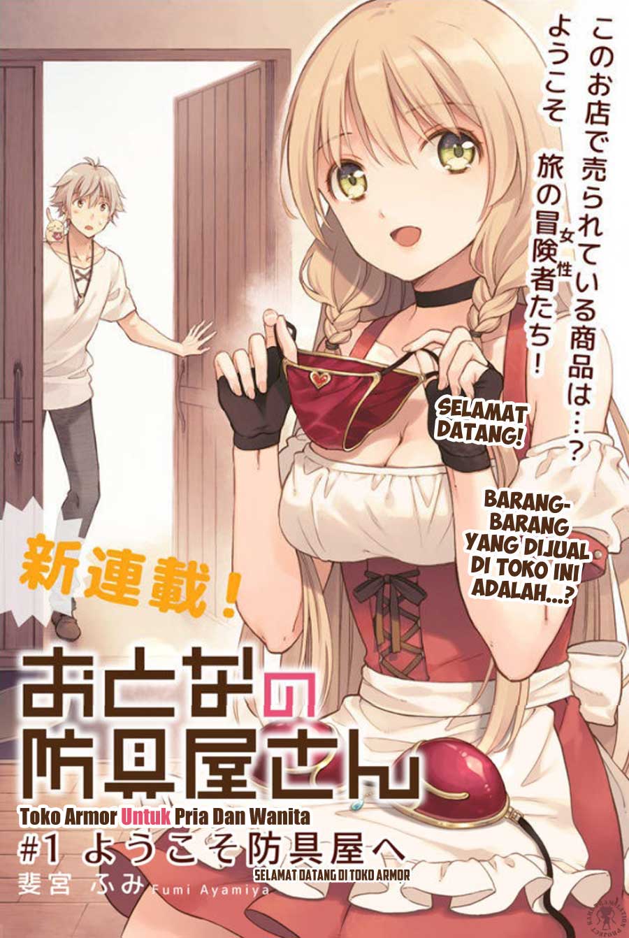 Otona no Bouguya-san Chapter 1 - halaman 3