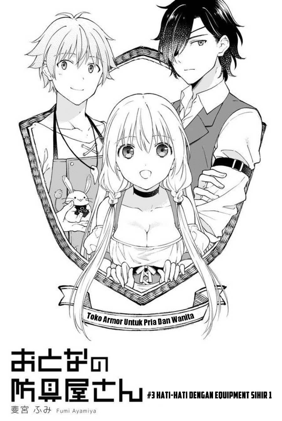 Otona no Bouguya-san Chapter 3 - halaman 1