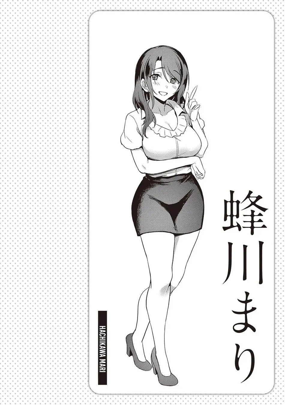 Otona wo Shiritai Onna Tomodachi Chapter 5 - halaman 25