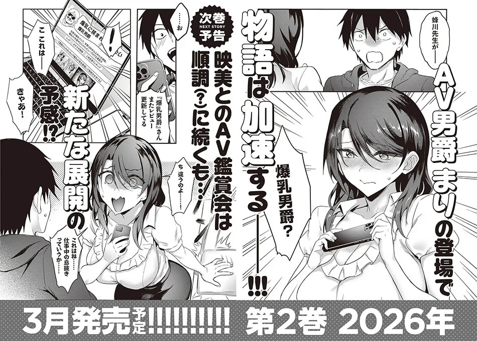 Otona wo Shiritai Onna Tomodachi Chapter 6.5 - halaman 12