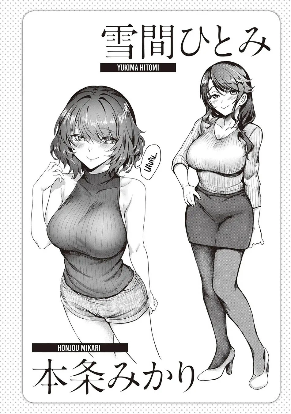 Otona wo Shiritai Onna Tomodachi Chapter 6 - halaman 23