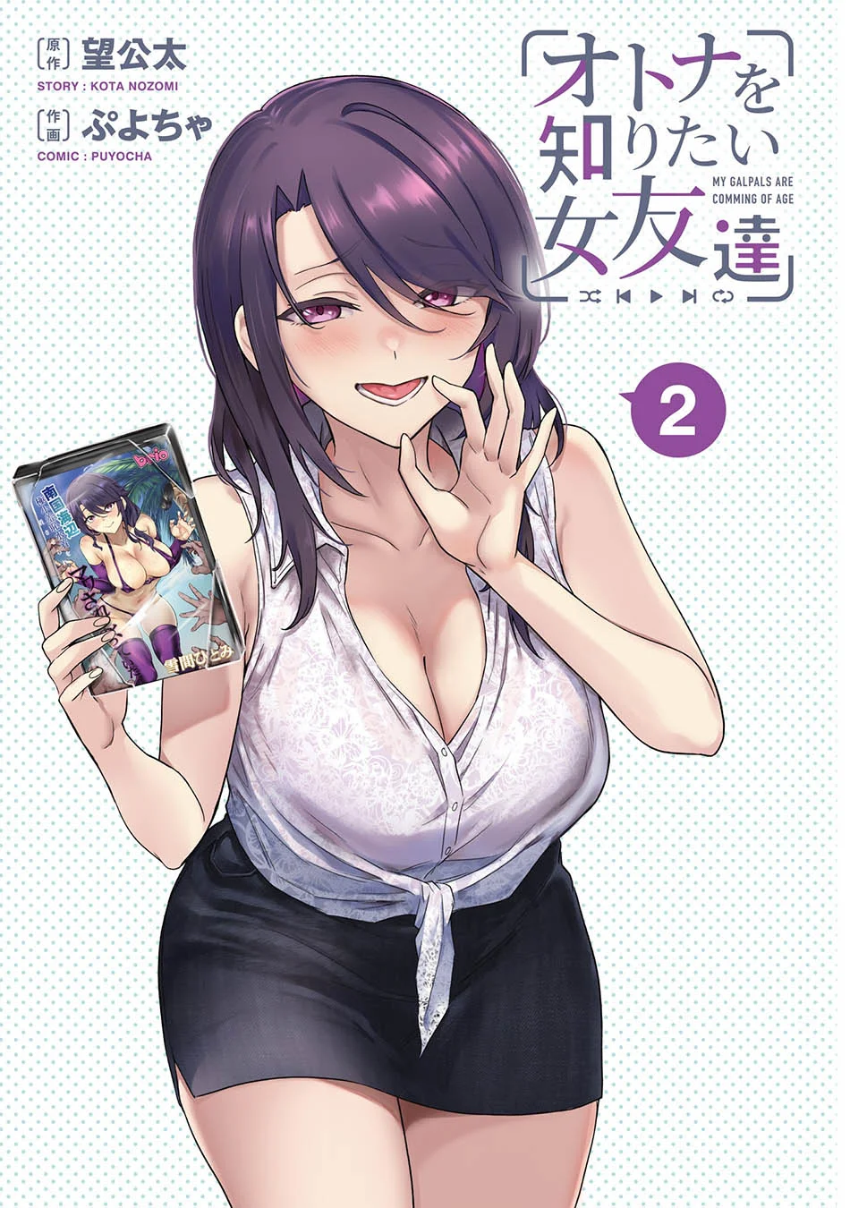 Otona wo Shiritai Onna Tomodachi Chapter 7 - halaman 4