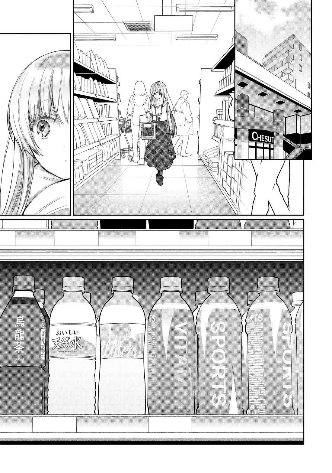 Otonari no Tenshi-sama ni Itsunomanika Dame Ningen ni Sareteita Ken Chapter 17.4 - halaman 7