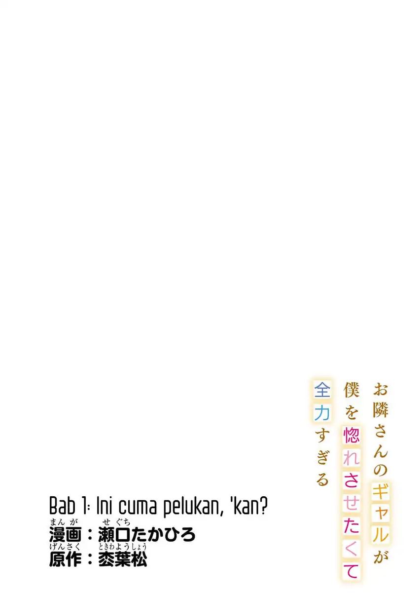 Otonari-san no gyaru ga boku o hore sasetakute zenryoku sugiru Chapter 1 - halaman 5
