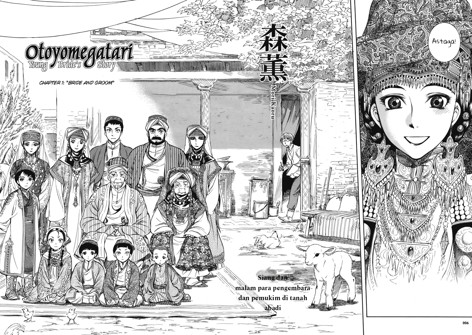 Otoyomegatari Chapter 1 - halaman 4