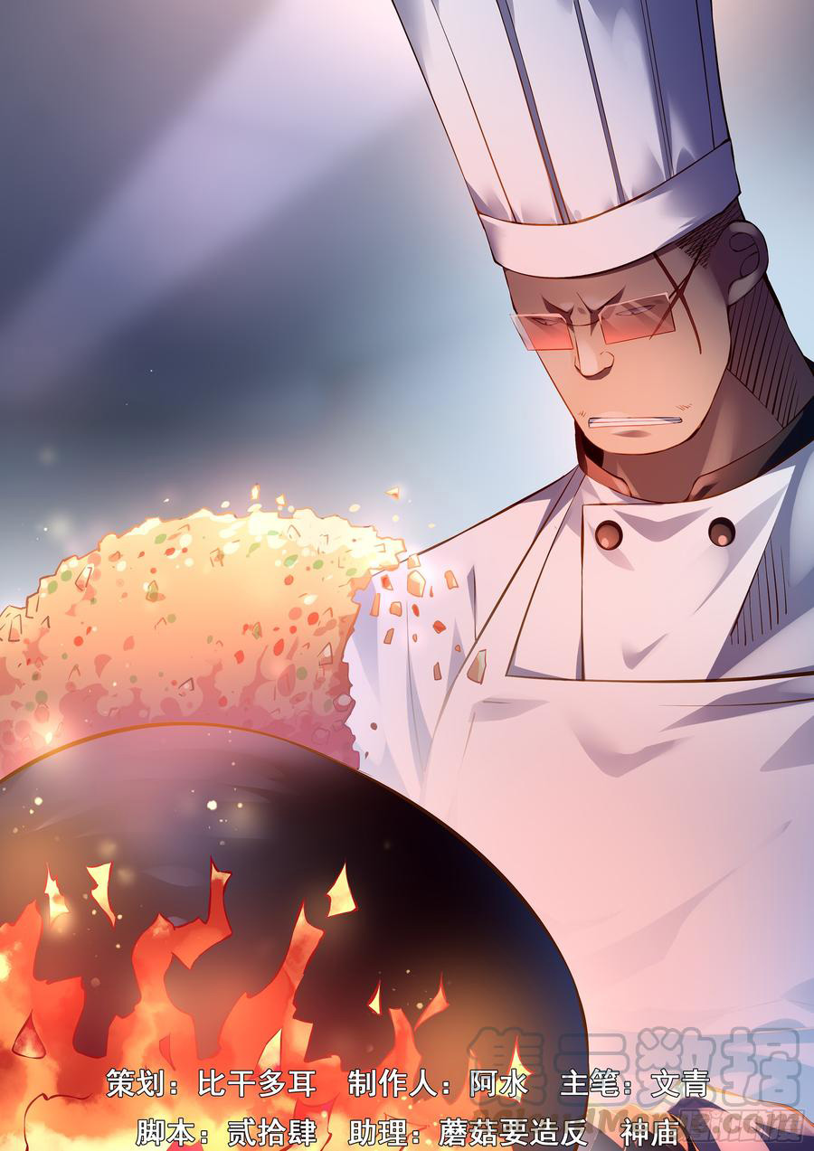 Oujisama nante Iranai Chapter 123 - halaman 2