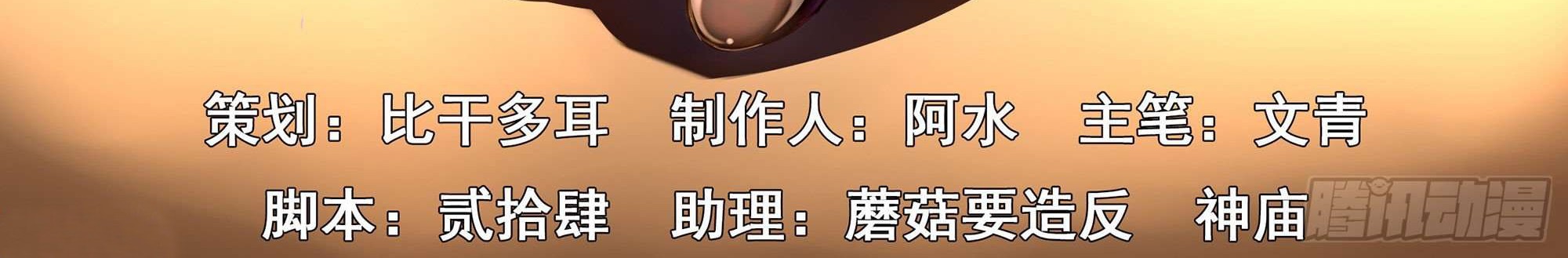Oujisama nante Iranai Chapter 166 - halaman 3