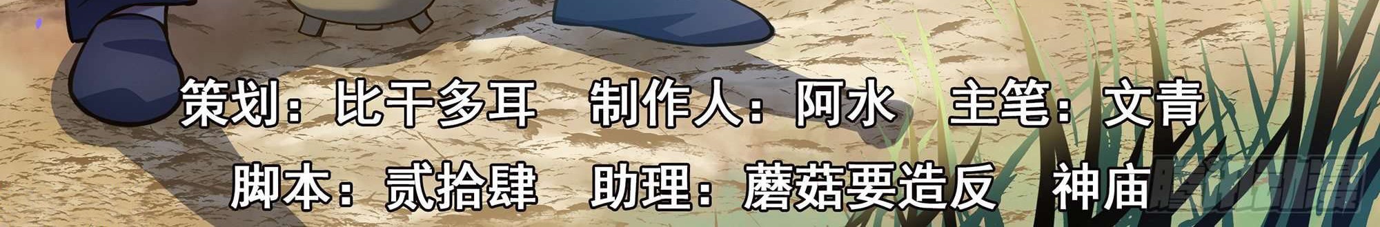 Oujisama nante Iranai Chapter 167 - halaman 3