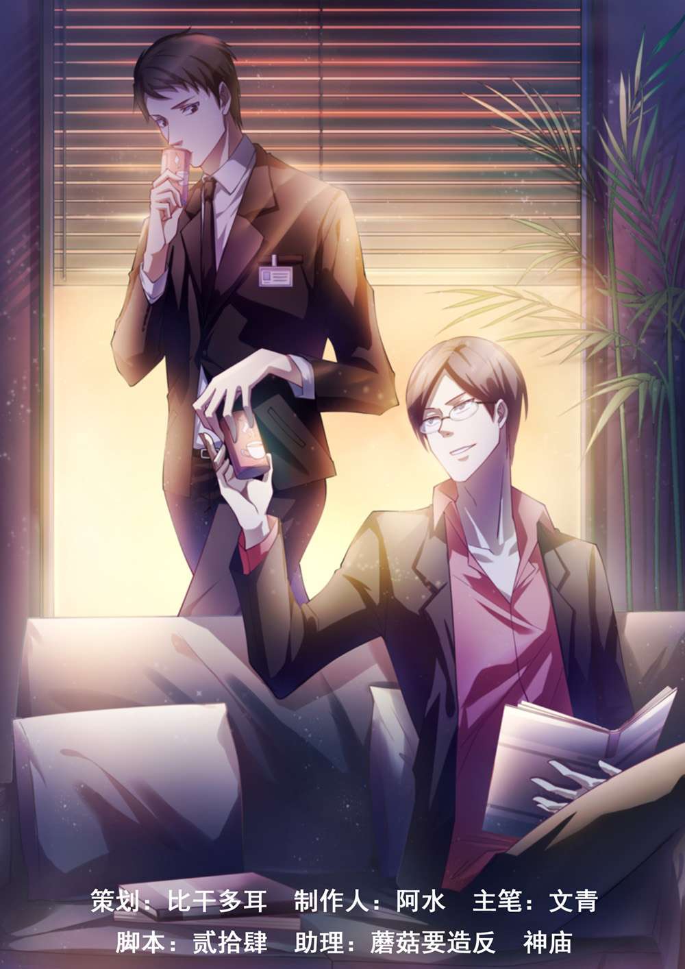 Oujisama nante Iranai Chapter 51 - halaman 2