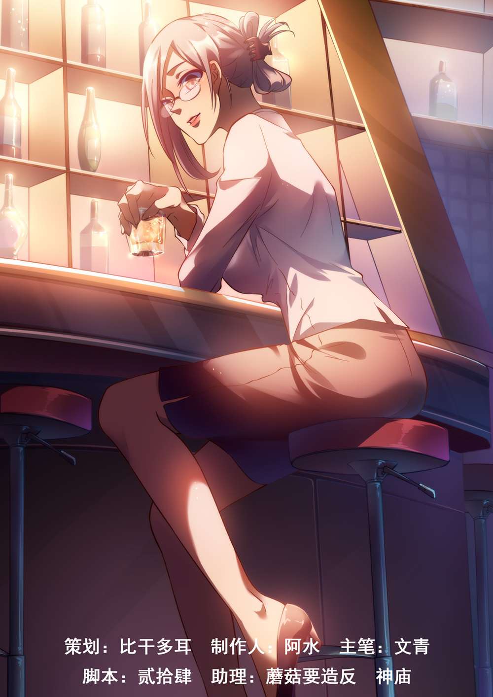 Oujisama nante Iranai Chapter 57 - halaman 2