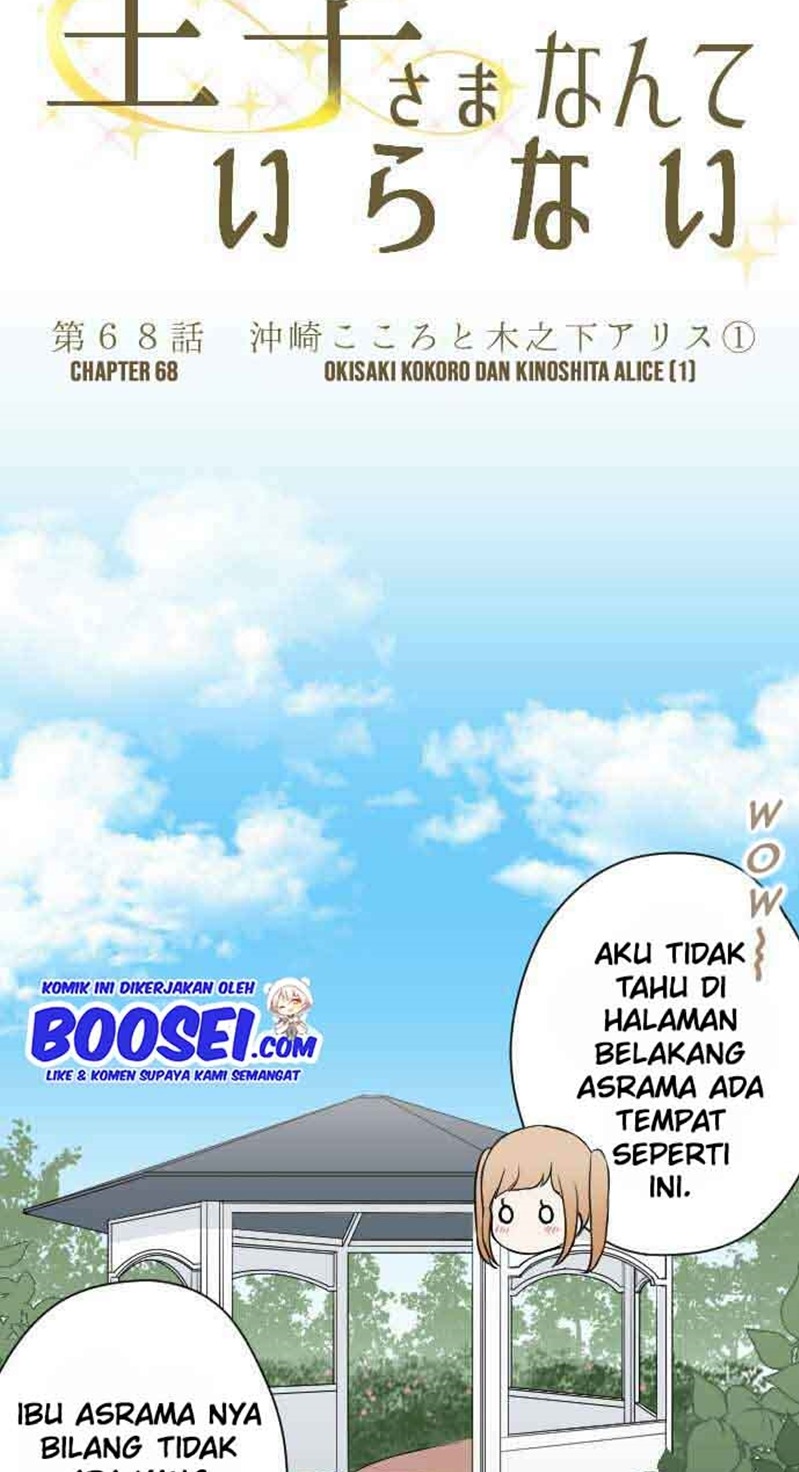 Oujisama nante Iranai Chapter 68 - halaman 15