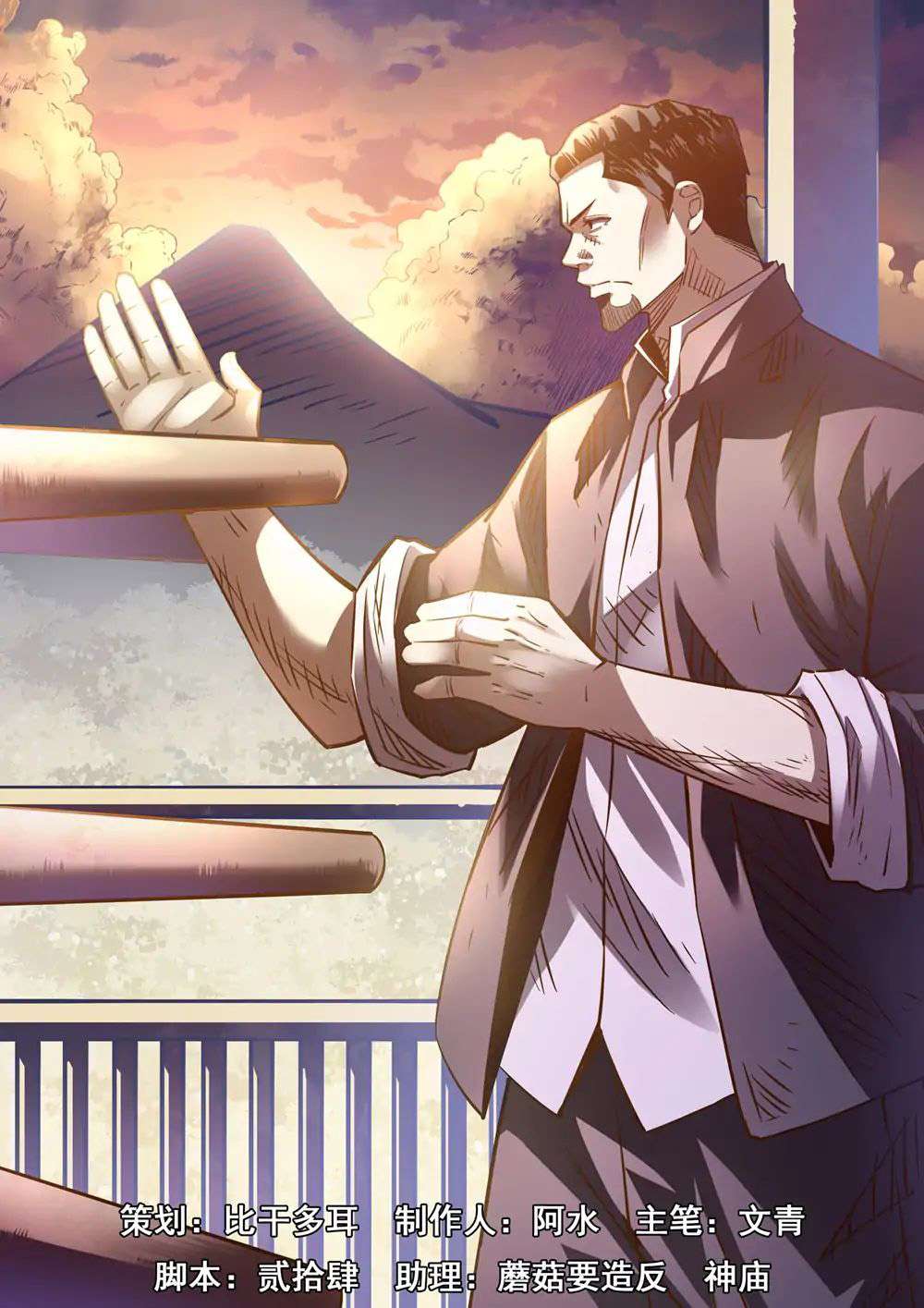 Oujisama nante Iranai Chapter 74 - halaman 2