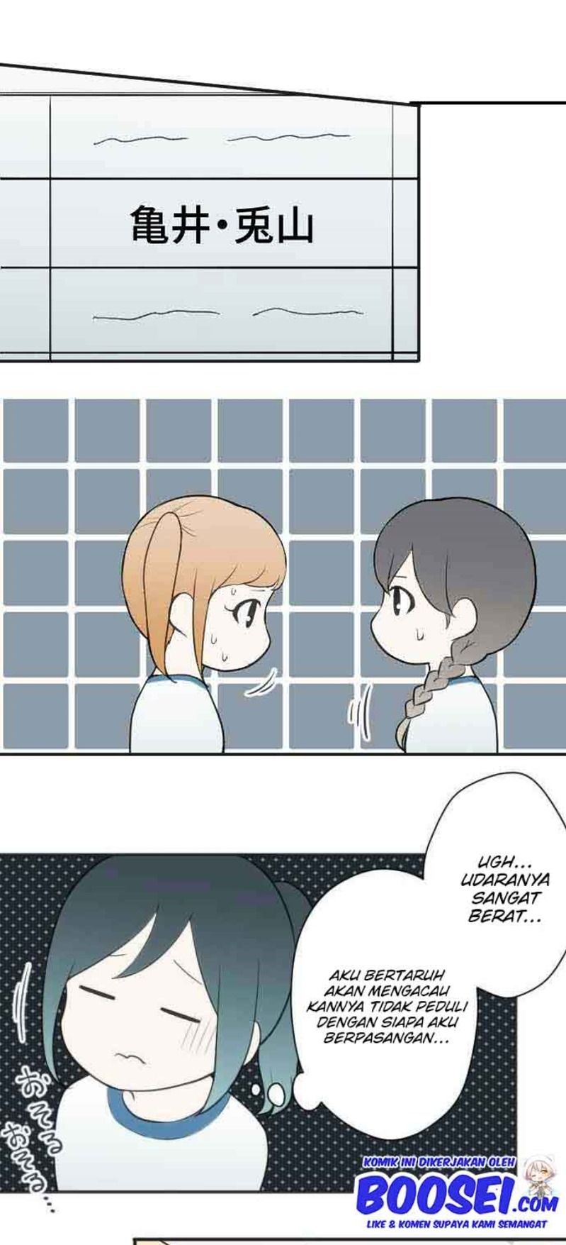 Oujisama nante Iranai Chapter 76 - halaman 22