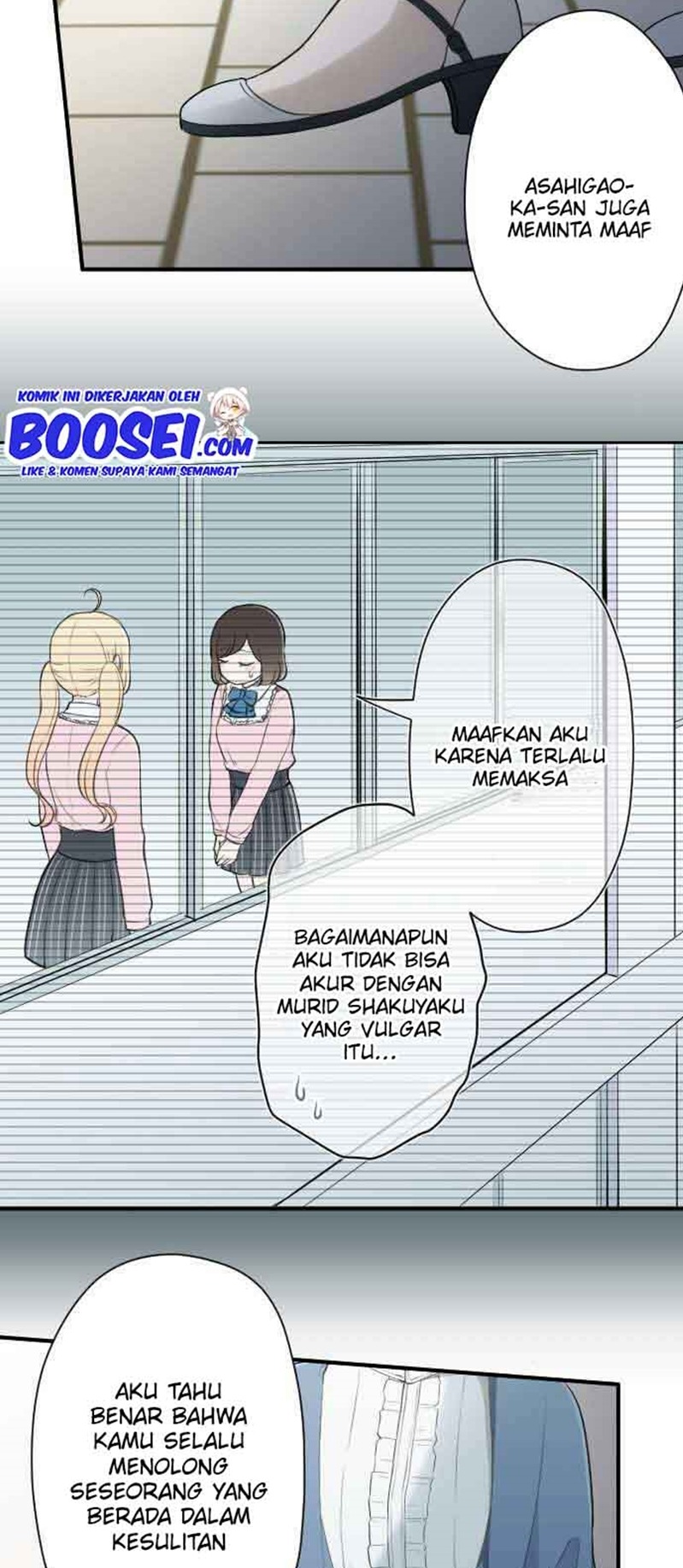 Oujisama nante Iranai Chapter 80 - halaman 18