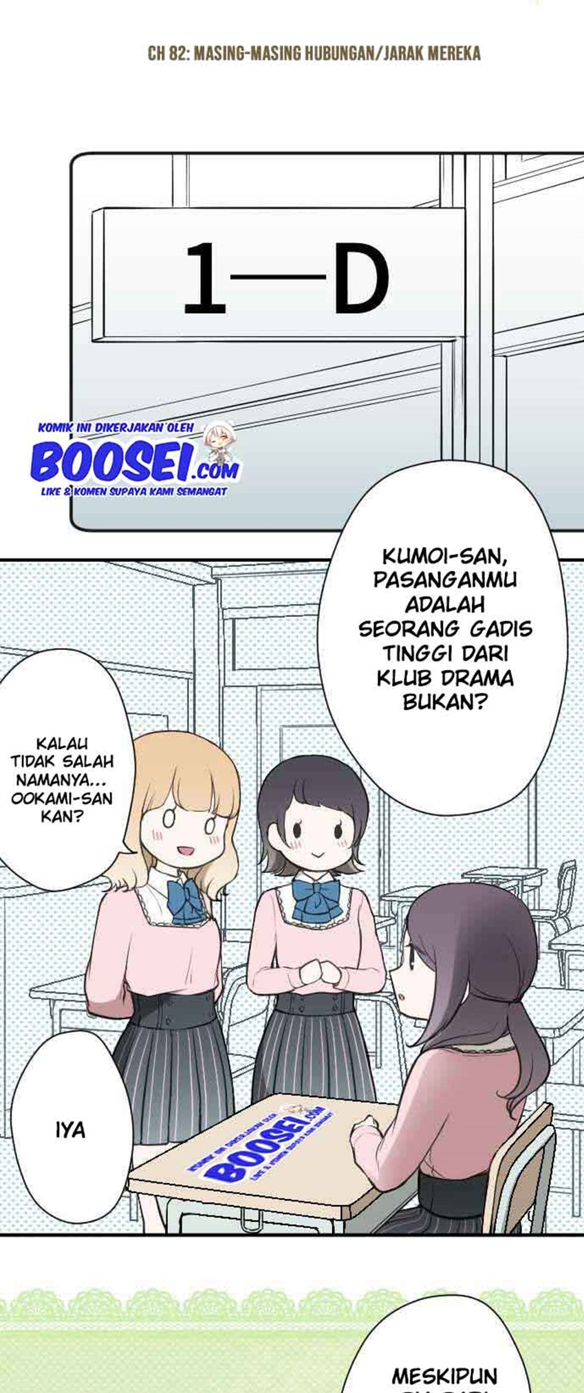Oujisama nante Iranai Chapter 82 - halaman 11