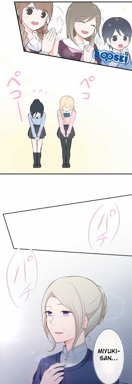 Oujisama nante Iranai Chapter 9 - halaman 19