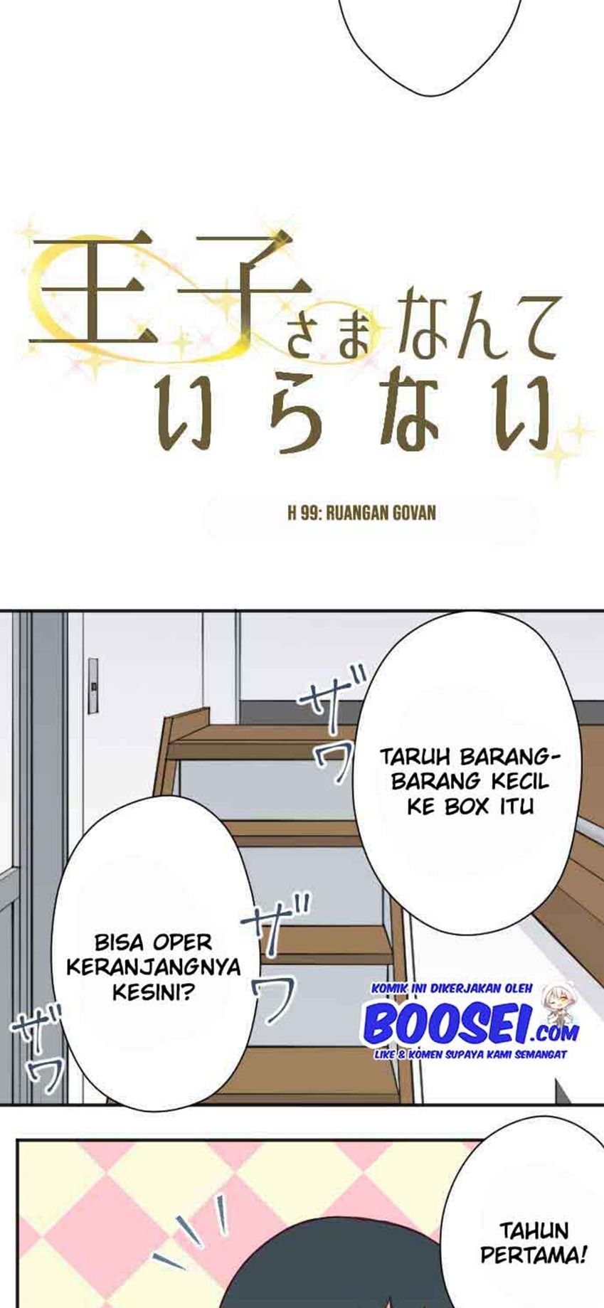 Oujisama nante Iranai Chapter 99 - halaman 11