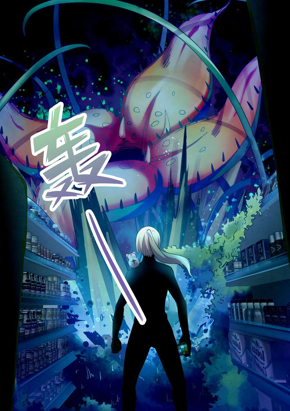 Oujisama nante Iranai Chapter 99 - halaman 7