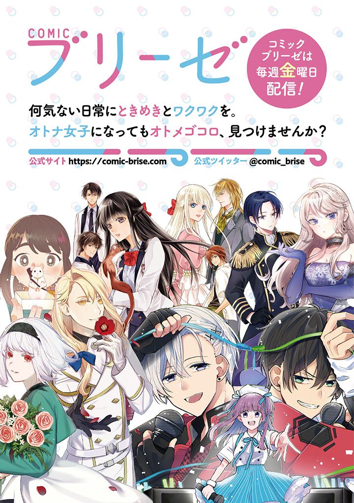 Oujisama nante, Kocchi kara Negaisage desu wa! Tsuihou sareta Moto Akuyaku Reijou, Mahou no Chikara de Mikaeshimasu Chapter 1.1 - halaman 14