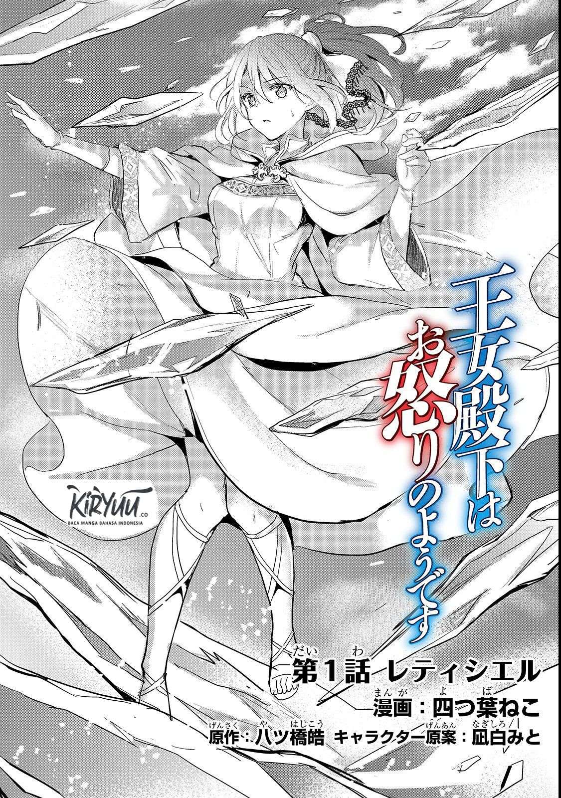 Oujo Denka wa Oikari no you desu Chapter 1 - halaman 6