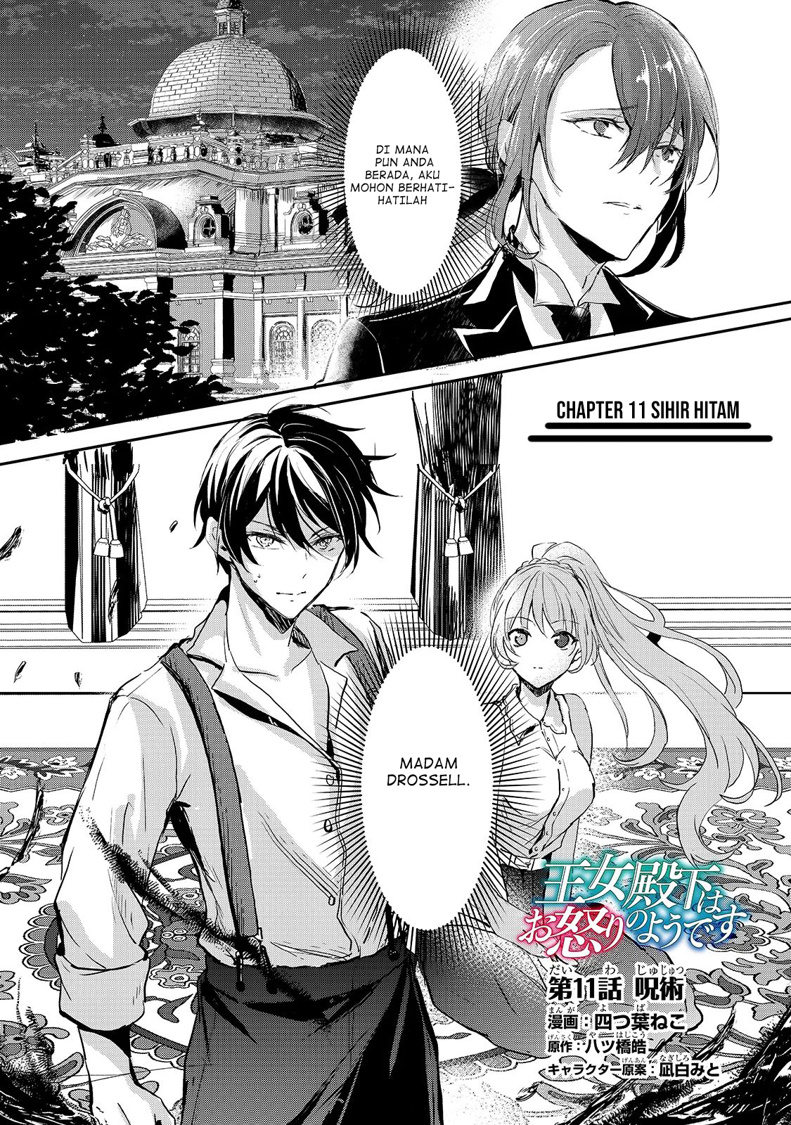 Oujo Denka wa Oikari no you desu Chapter 11 - halaman 5