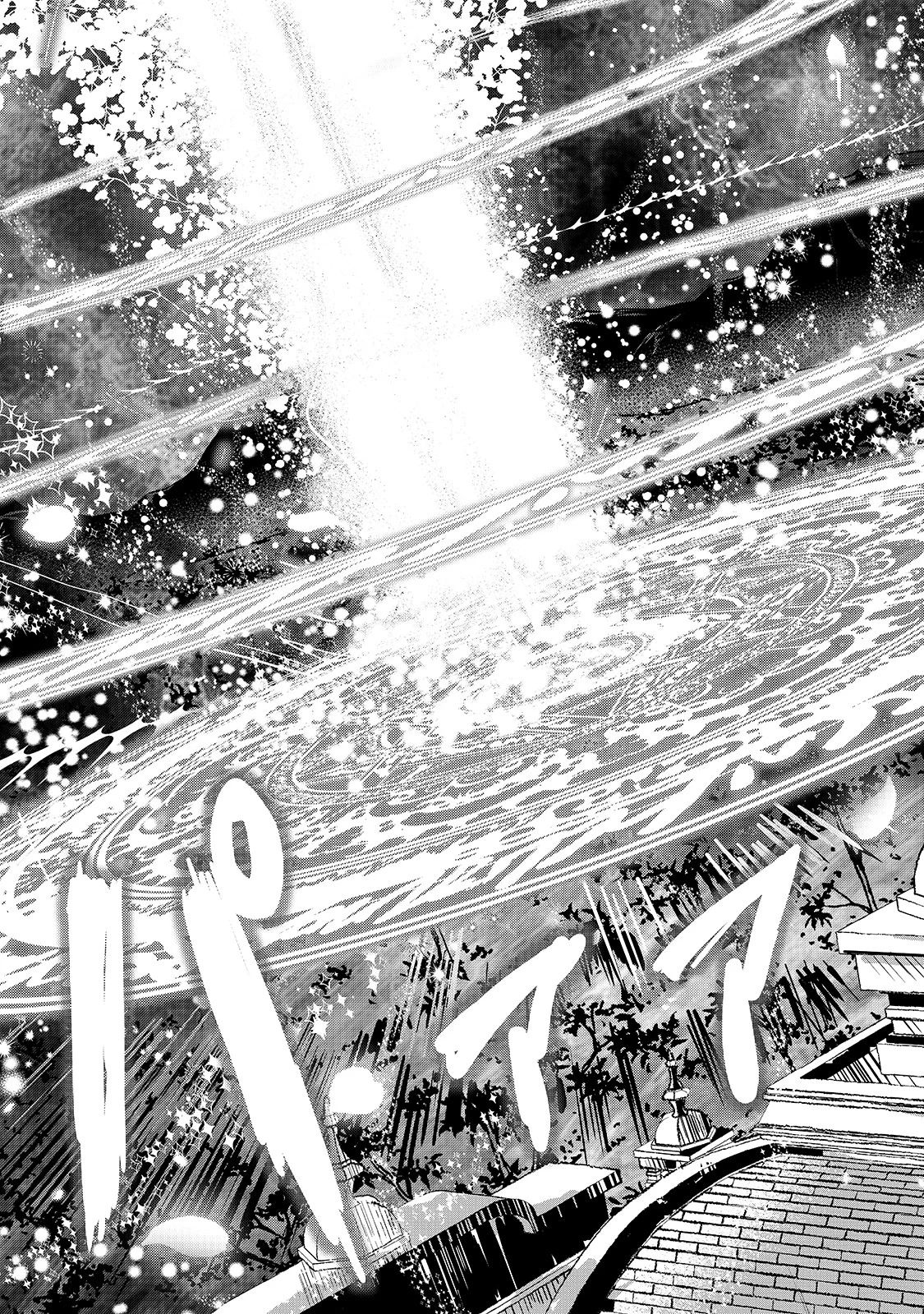 Oujo Denka wa Oikari no you desu Chapter 12 - halaman 14