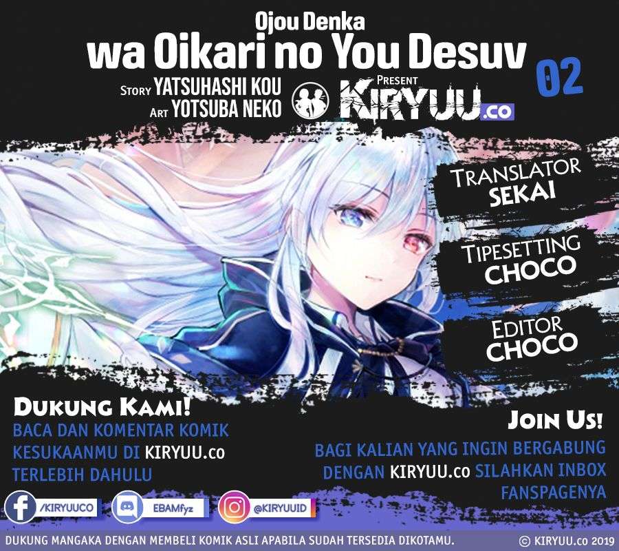Oujo Denka wa Oikari no you desu Chapter 2 - halaman 1
