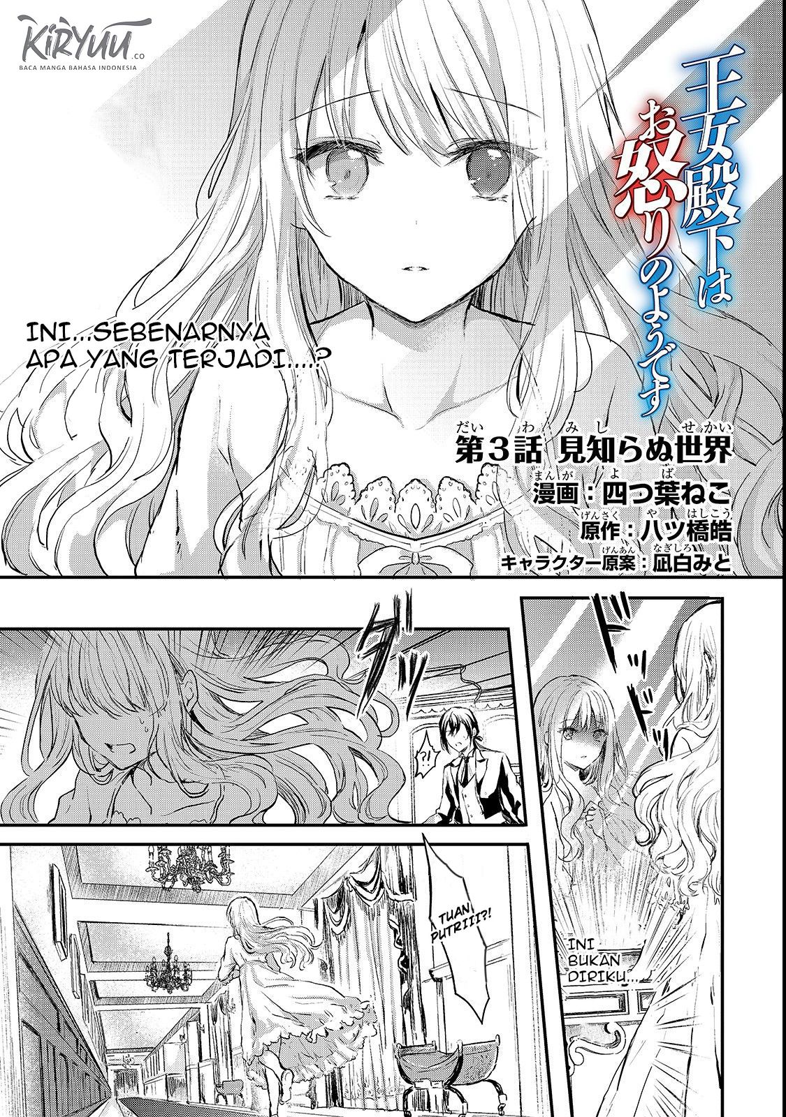 Oujo Denka wa Oikari no you desu Chapter 3 - halaman 2