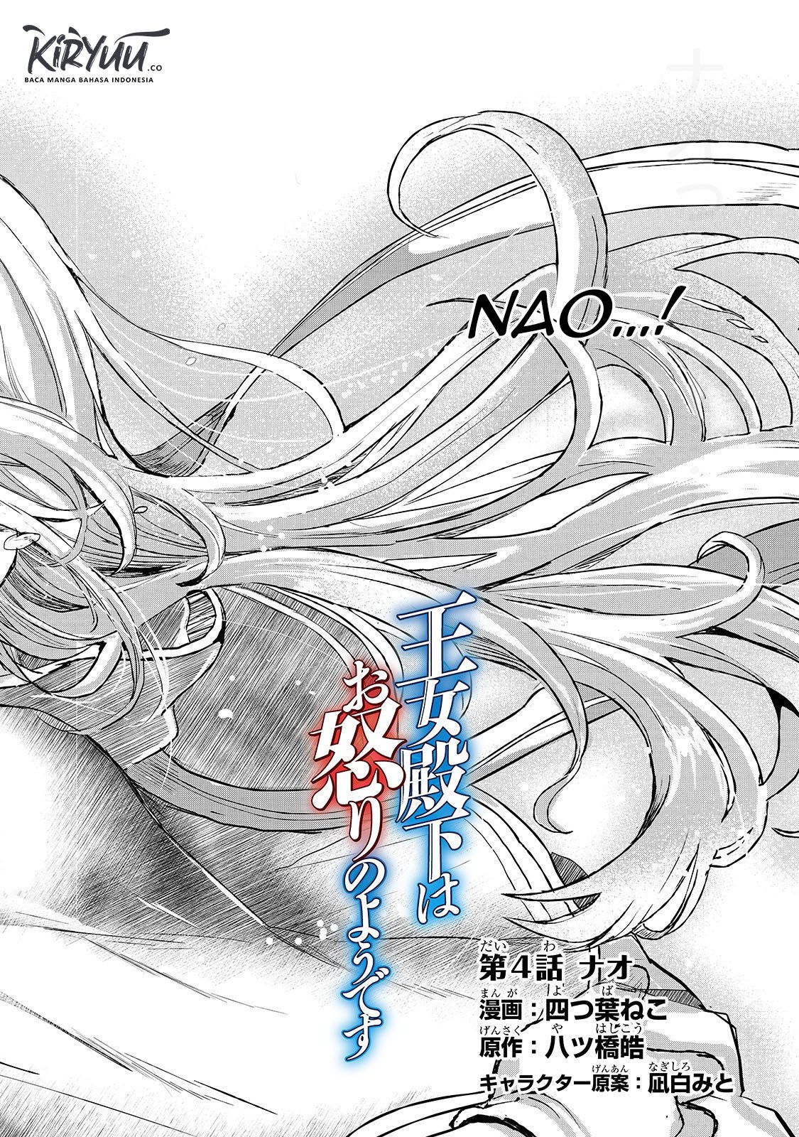 Oujo Denka wa Oikari no you desu Chapter 4 - halaman 3