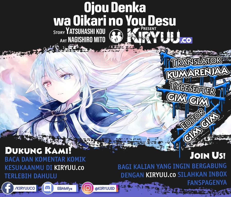 Oujo Denka wa Oikari no you desu Chapter 7 - halaman 1