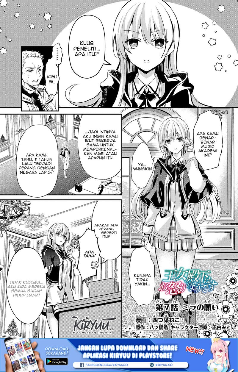 Oujo Denka wa Oikari no you desu Chapter 7 - halaman 2