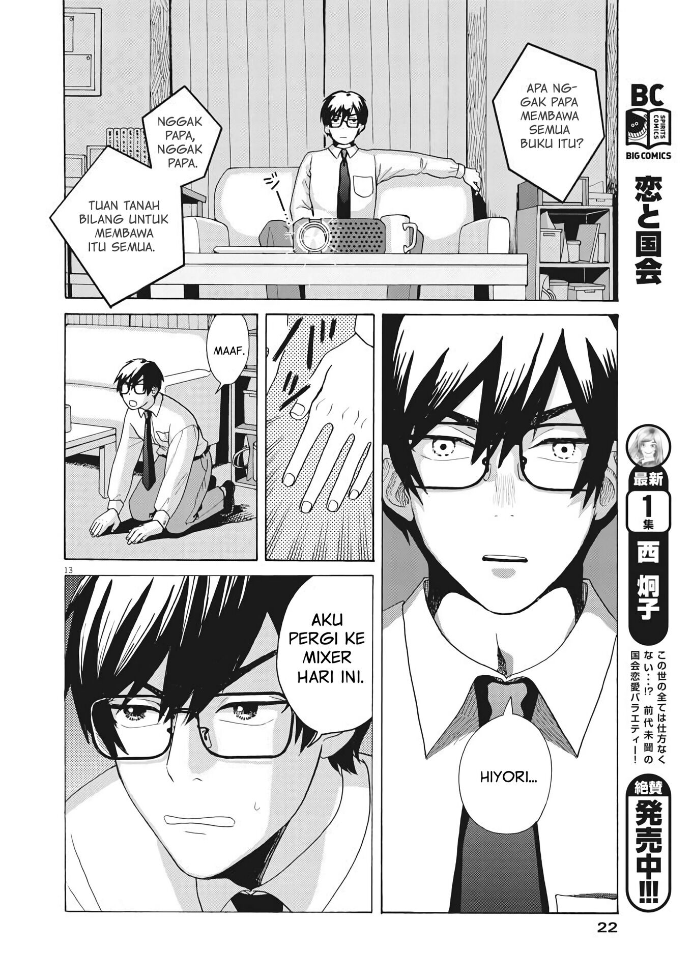 Oujougiwa no Imi wo Shire! Chapter 1 - halaman 12