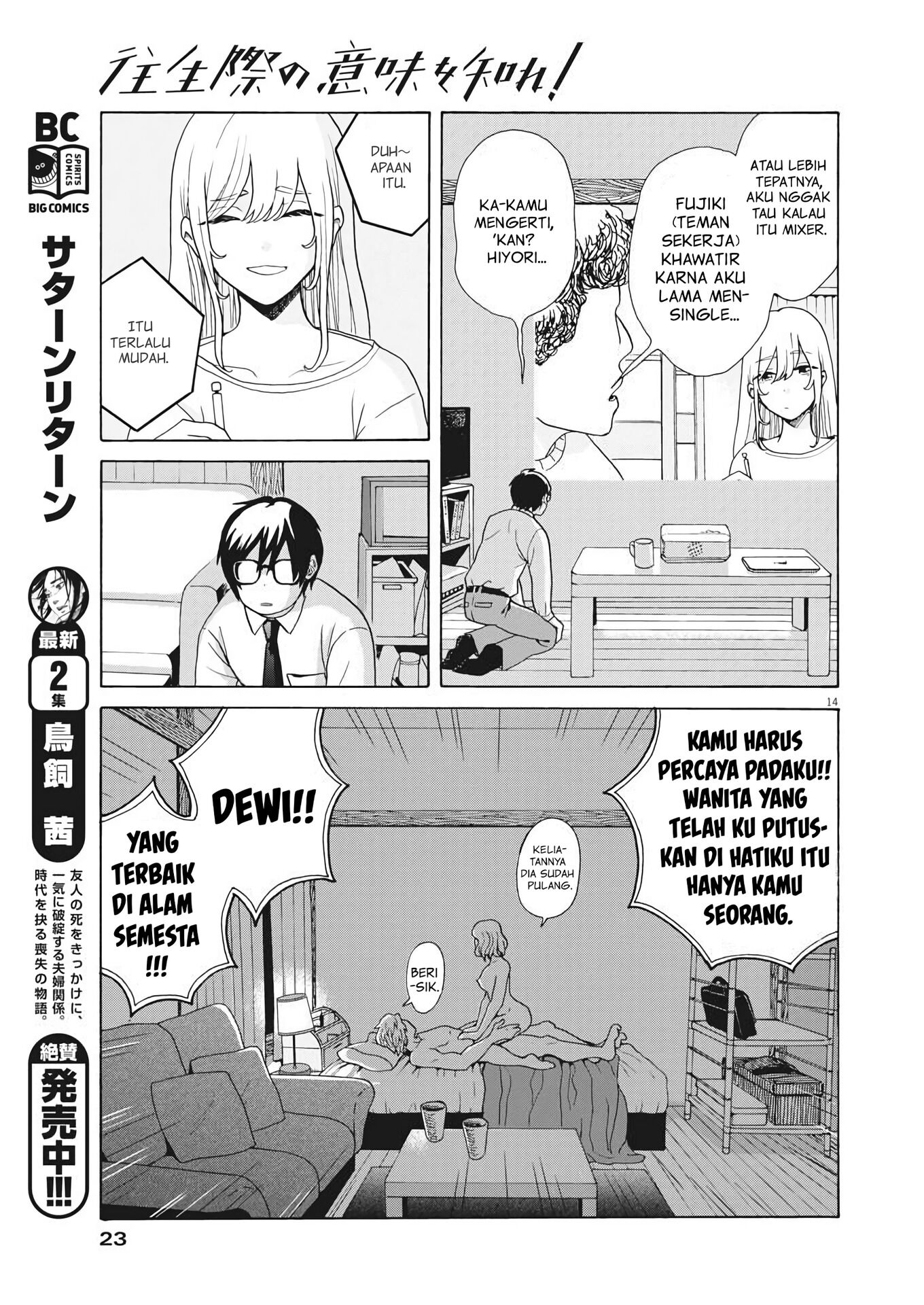 Oujougiwa no Imi wo Shire! Chapter 1 - halaman 13