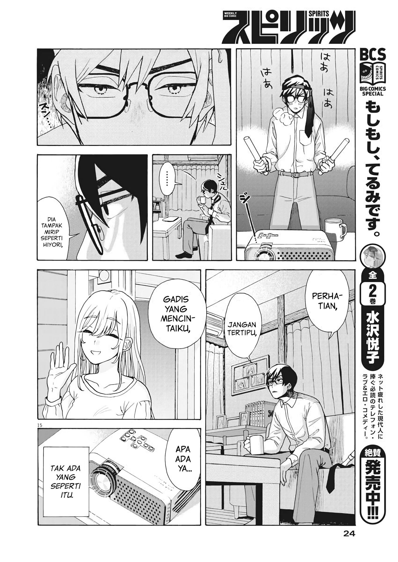 Oujougiwa no Imi wo Shire! Chapter 1 - halaman 14