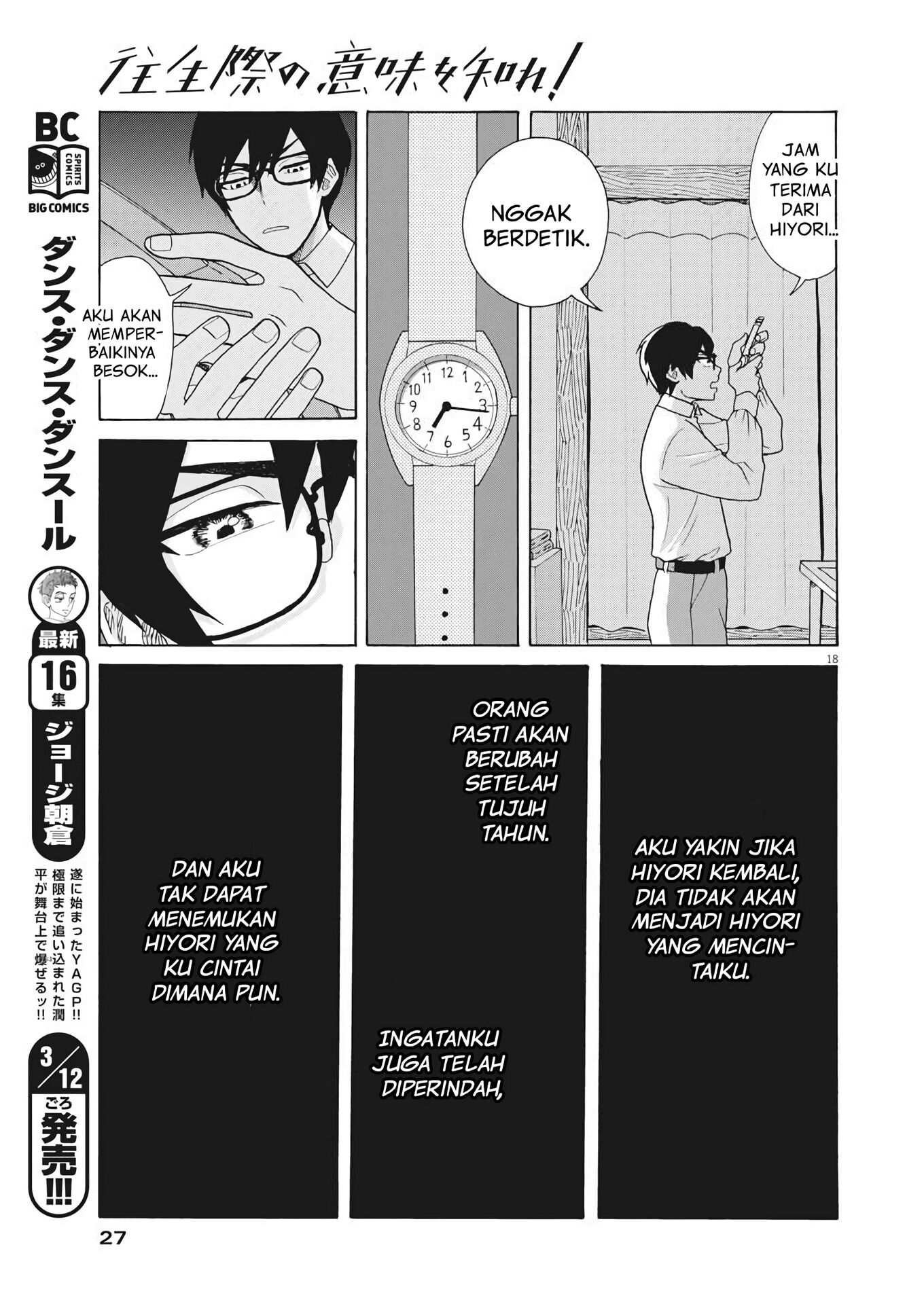 Oujougiwa no Imi wo Shire! Chapter 1 - halaman 17