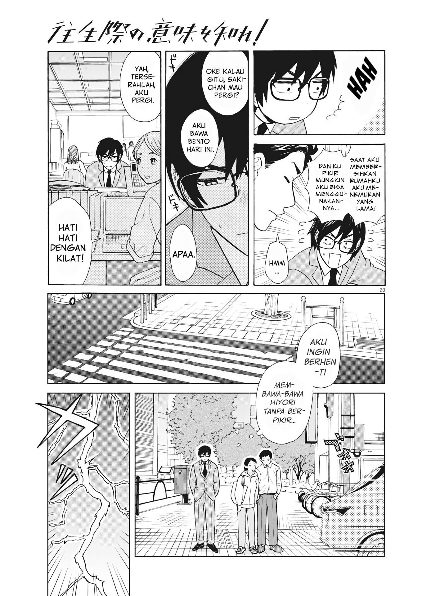 Oujougiwa no Imi wo Shire! Chapter 1 - halaman 19